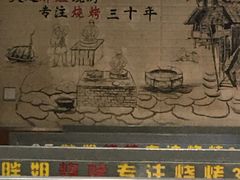 门面-胖姐活羊烧烤家乡菜(刘家桥店)