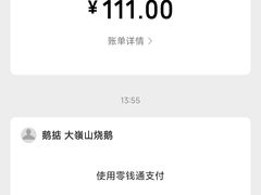 -鹅掂·大岭山烧鹅