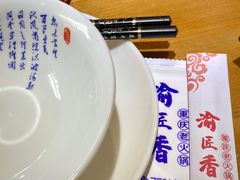 -渝匠香重庆老火锅
