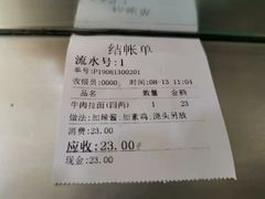 账单-河南拉面(肇周路店)