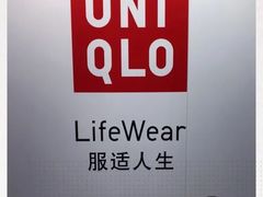 -优衣库(北京枫蓝国际广场店)