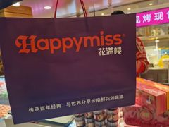-HappyMiss花满楼·鲜花饼·鲜花茶·伴手礼(上海环球港店)