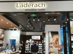 门面-Laderach 莱德拉(上海环贸iapm店)