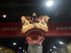 -虎虎龙虾大排档(双井店)