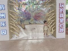 -杭州乐园