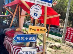 -玉渡山自然风景区