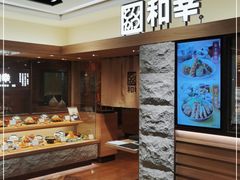 -和幸(春熙路群光广场店)