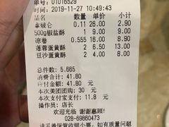 -闻酥园(大慈寺店)