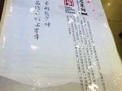-宝发园名菜馆