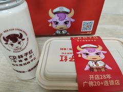 -杯子红牛排(创意产业园店)