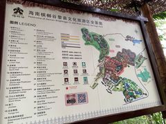 -海南槟榔谷黎苗文化旅游区