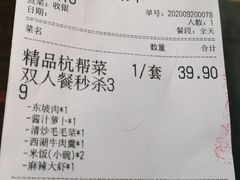 -杭百味·大众精选杭帮菜(西湖音乐喷泉店)