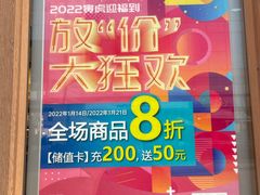 -85度C(上海中原城市广场店)