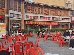 -三厂烩羊肉(五龙口店)