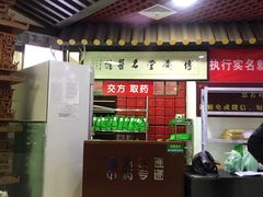 -博爱堂(开阳路店)