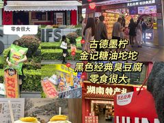 -屋里饭菜·湘菜馆(火车站店)
