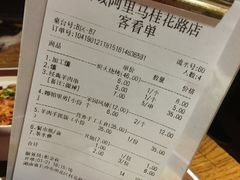 账单-西域阿里马新疆菜·清真(桂花路店)