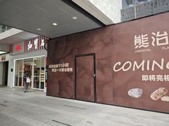 -浦江城市生活广场(江月路店)