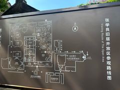 -张学良旧居陈列馆