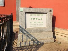 -历代帝王庙博物馆