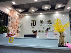 -伊得韩式美肤定制
