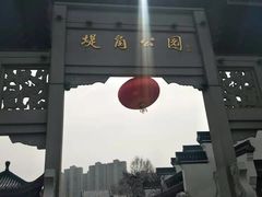 -堤角公园