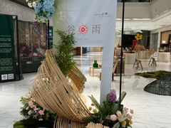 -杭州平安悦坊 PAFC LIVING