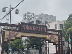 -老谢龙虾(芜湖路店)