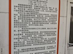 -杭州少年儿童公园