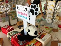 -熊猫邮局(少城店)