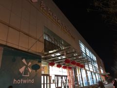 -鑫海韵通大卖场(石园店)