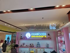 -CAKE BOSS 蛋糕老板(西单君太百货店)
