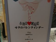 -池奈·咖喱蛋包饭(熙地港店)