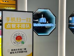 -麦当劳(苏州火车站南广场店)