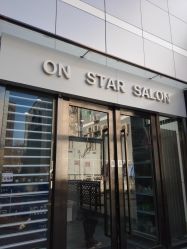 点击看大图 -ON STAR SALON