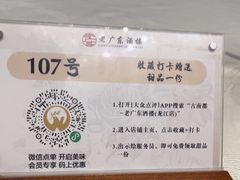 -古南都·老广东酒楼(龙江店)