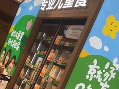 -西贝(深圳卓悦汇店)