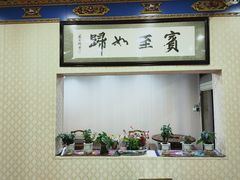 -金鼎雪山牦牛杂火锅(理县总店)