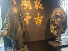 -成都武侯祠博物馆