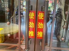 门面-东北大院·东北菜(三台子店)