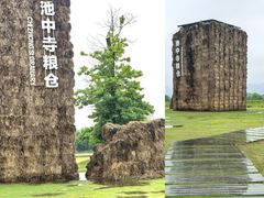 -良渚古城遗址公园