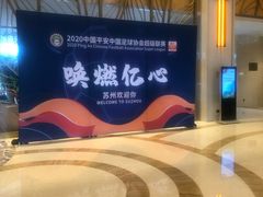 -苏州太湖假日酒店