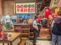 -怪噜范·老贵阳街头名小吃(鸿通城店)