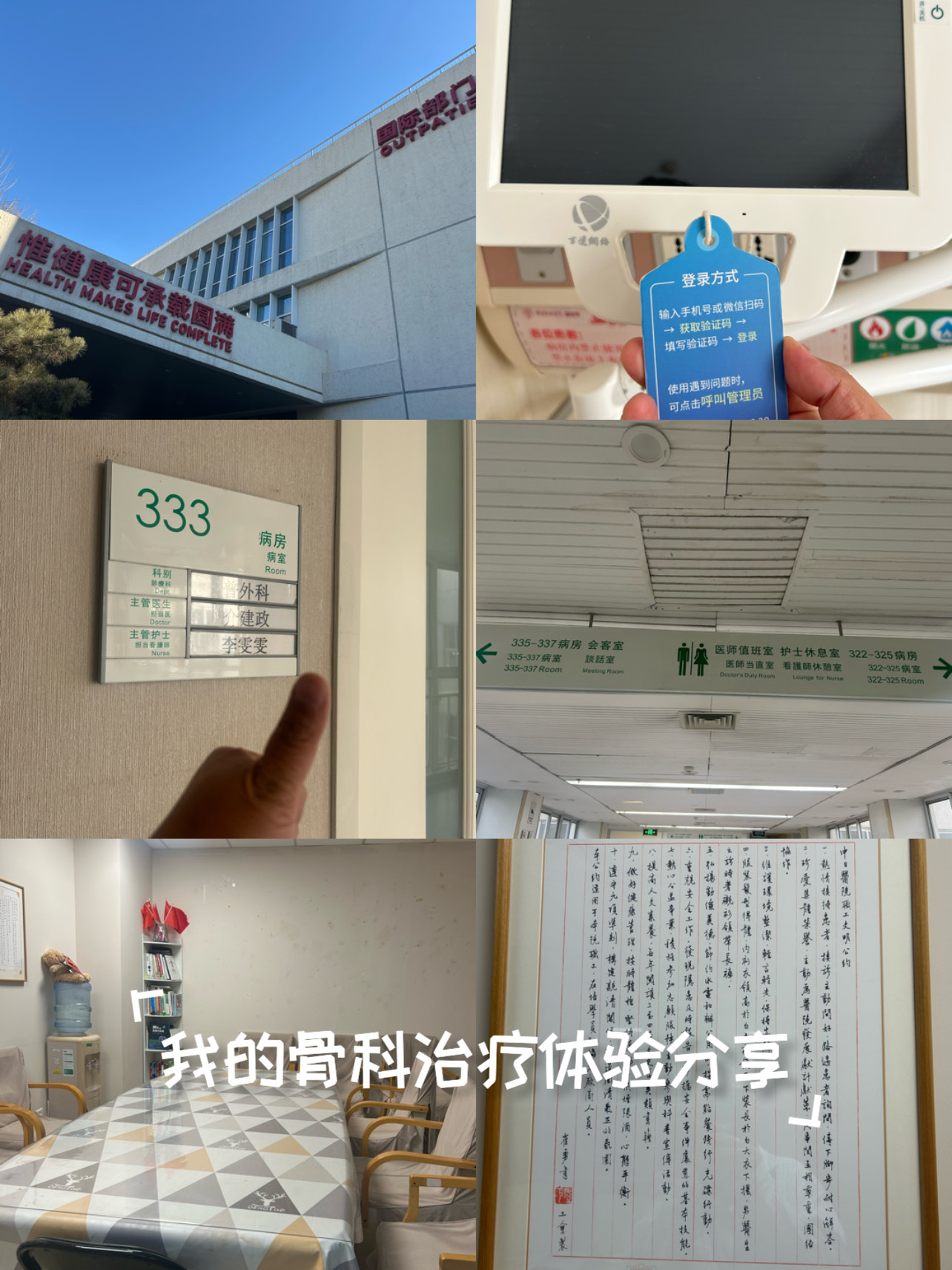 包含中日友好医院、朝阳区贩子挂号,确实能挂到号!的词条