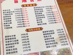 -苗湘食府(十年店)