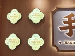 -赵记传承·中式甜品(中山石岐大信店)
