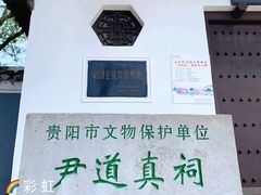 -阳明祠