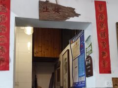 -礼耕堂·百年茶人餐厅(梅家坞店)