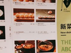 -苏帮袁Sue Cuisine(南开大悦城店)