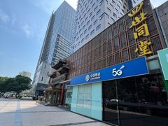-四世同堂·京菜·烤鸭(双井店)